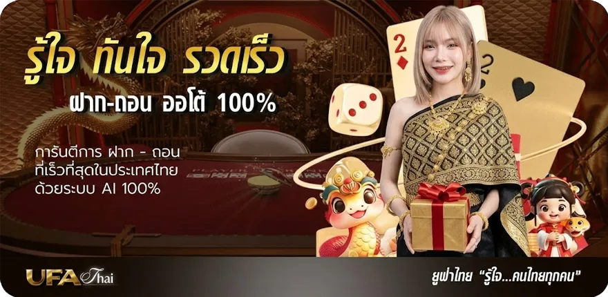 Banner บอลมีเสียงเตือน สมาชิกใหม่ — โปรโมชั่นสมาชิกใหม่