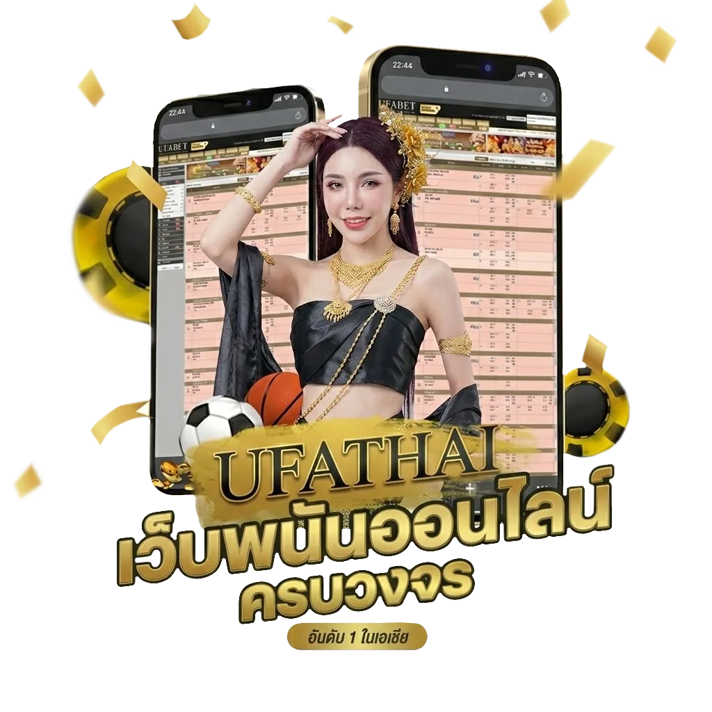 บอลมีเสียงเตือน โบนัส — สำหรับสมาชิก