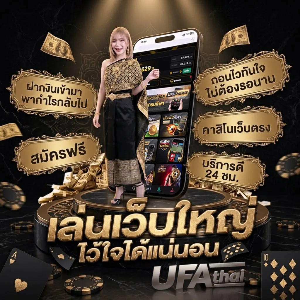 บอลมีเสียงเตือน Brand Banner — ตัวแทน UFABET