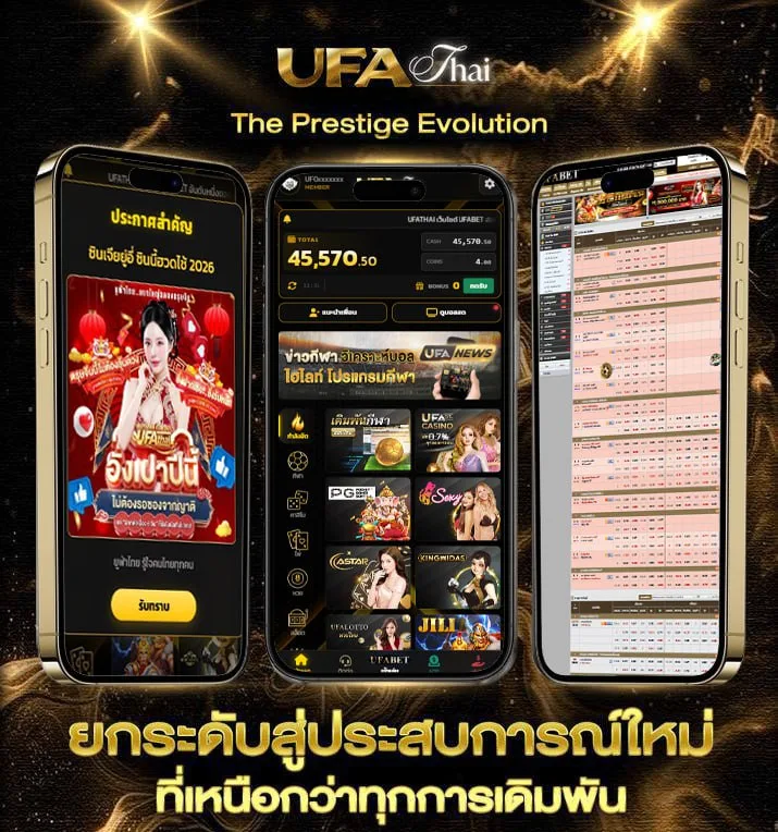 บอลมีเสียงเตือน  เว็บตรง UFABET